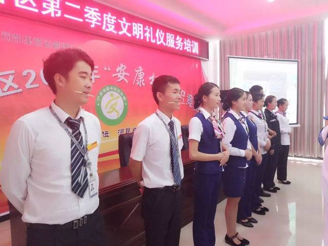 凱里營運(yùn)管理中心滬昆片區(qū)第二季度文明禮儀服務(wù)培訓(xùn)成功舉辦，提升專業(yè)服務(wù)水平