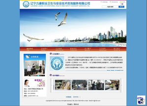 遼寧力康 以技術(shù)開(kāi)發(fā)驅(qū)動(dòng)職業(yè)衛(wèi)生與安全咨詢(xún)服務(wù)新高度